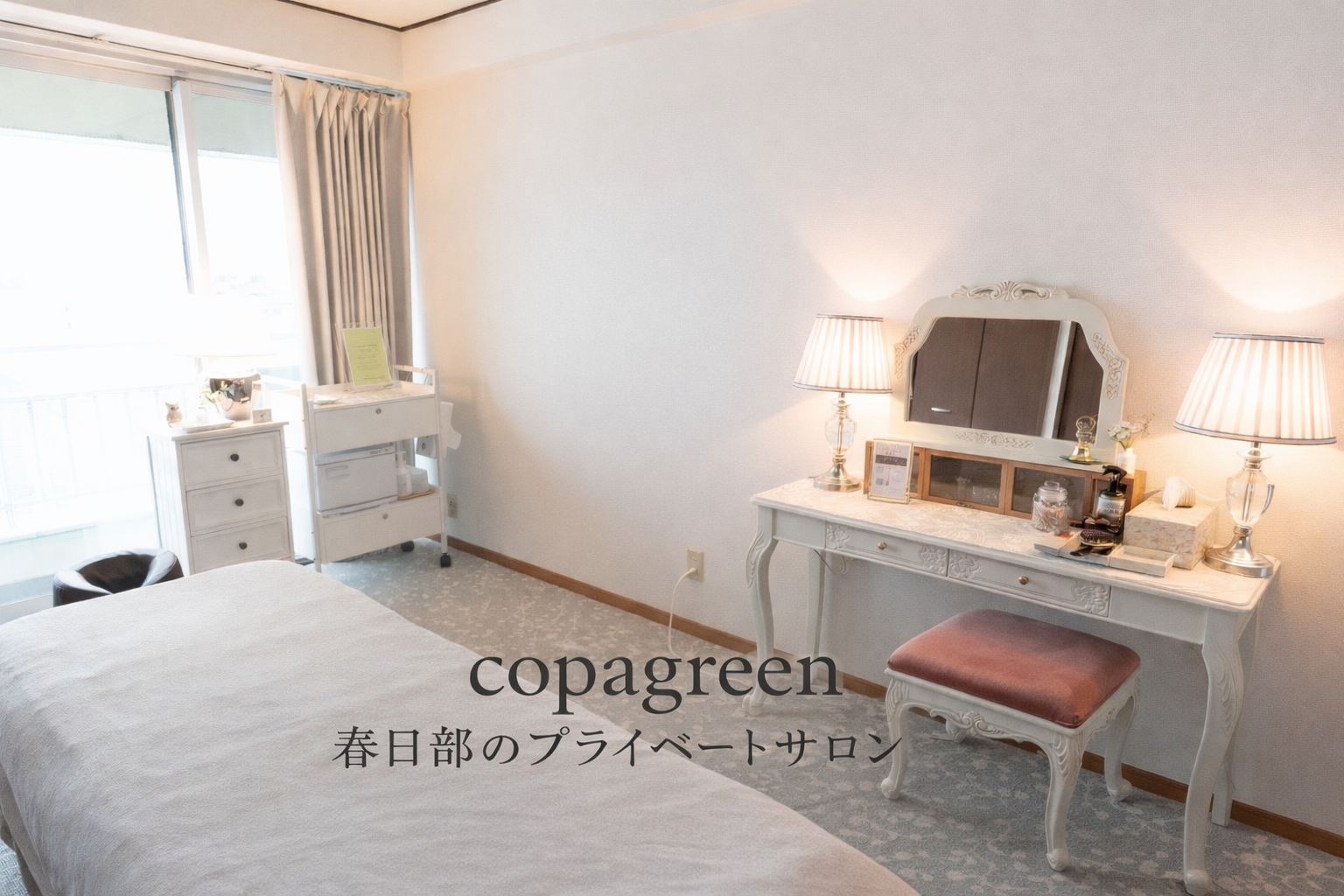 copagreen（コパグリーン）｜春日部のプライベートサロンの外観